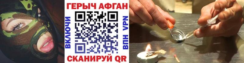 хочу Стерлитамак Героин Афган