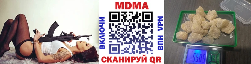 MDMA кристаллы  купить закладку  Стерлитамак 