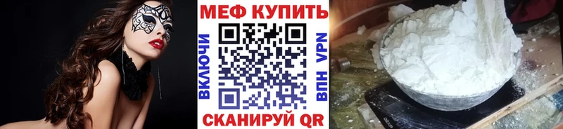 дарнет шоп Стерлитамак Мефедрон VHQ